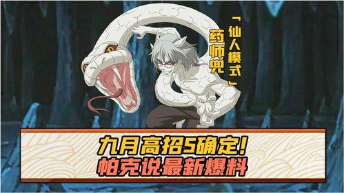 9月高招s忍揭秘帕克说最新爆料,帕克最新爆料大揭秘