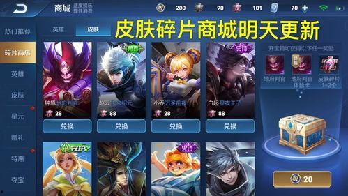 碎片商城最新爆料,新品来袭，惊喜不断！